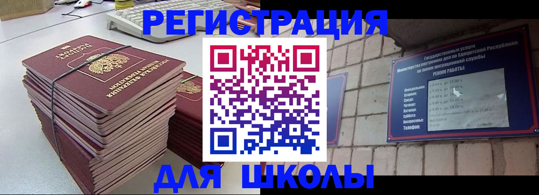 временная регистрация 2025 в Смоленске